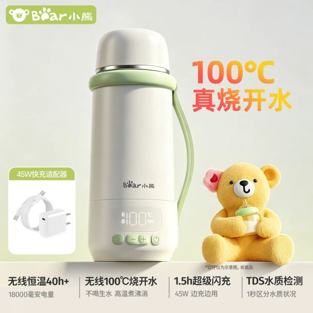 13410584.小熊无线便携式烧水恒温杯婴儿专用恒温水壶保温杯外出冲奶恒温壶TNQ-D05Z7