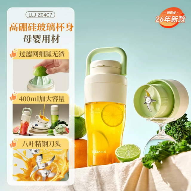 13413555.小熊榨汁机便携式多功能小型家用全自动冰奶昔果汁杯2026新款