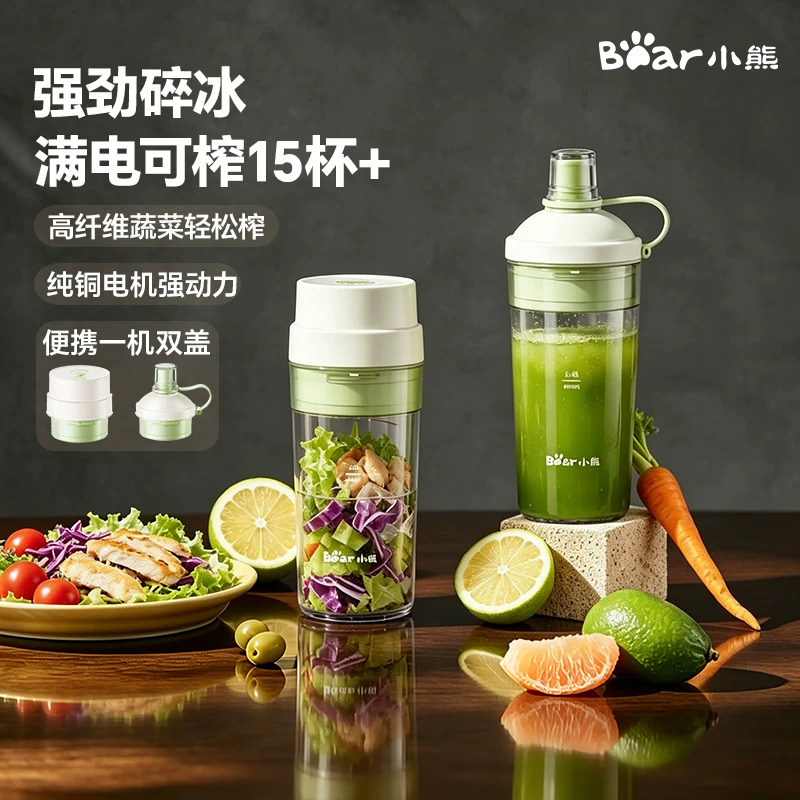 13413232.小熊榨汁机家用小型便携式水果电动榨汁杯果汁机迷你无线搅拌新款