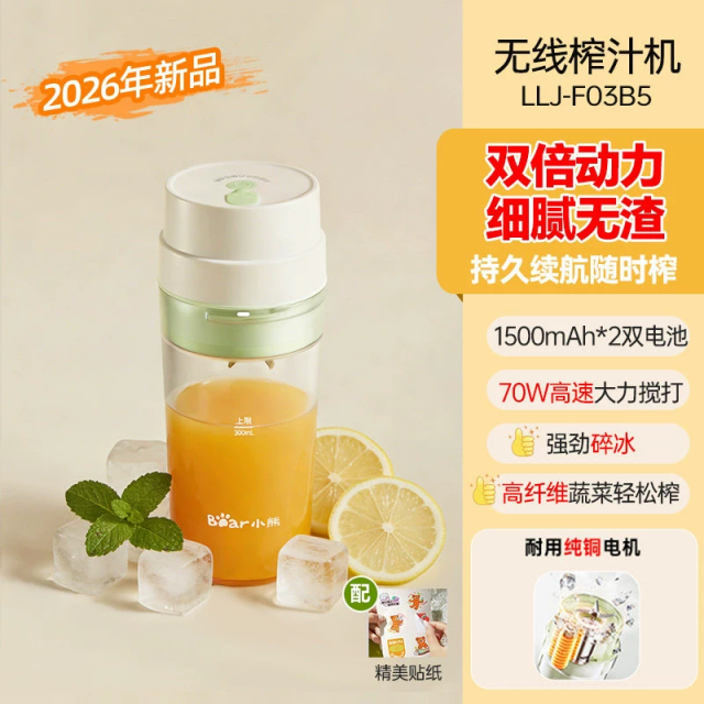 13413232.小熊榨汁机家用小型便携式水果电动榨汁杯果汁机迷你无线搅拌新款