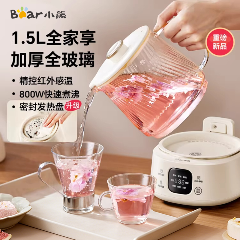 13417610.小熊全玻璃养生壶1.5L家用多功能养生烧水壶纯玻璃煮茶壶炖煮一体