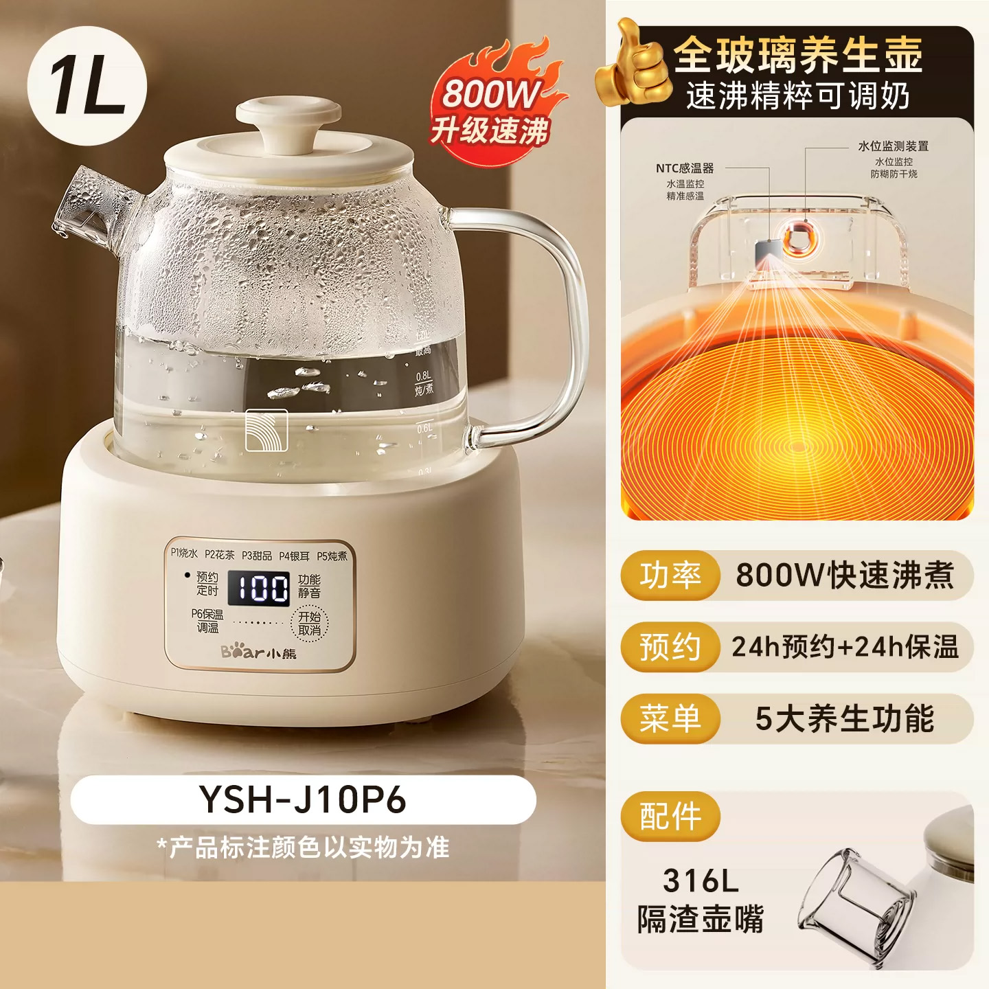 13417583.小熊全玻璃养生壶炖煮一体2026新款家用办公烧水壶茶壶恒温调奶器
