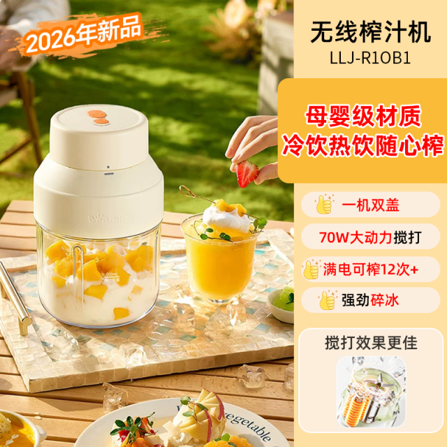 13419490.小熊榨汁机大容量无线原汁便携吨吨桶小型家用果汁杯奶昔