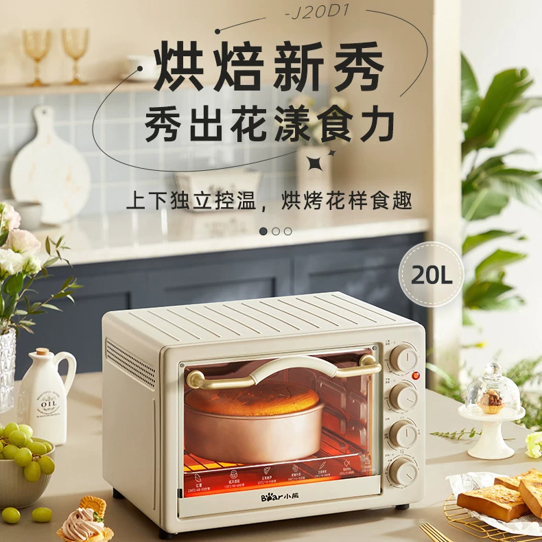 13419384.小熊烤箱家用小烤箱20升烘焙专用小型迷你电烤箱一体蛋糕面包