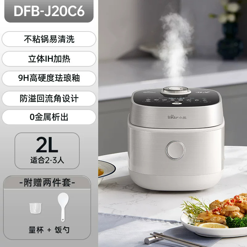 13476799.小熊迷你电饭煲珐琅铁釜IH家用小型微压电饭锅2L多功能官方正品DFB-J20C6