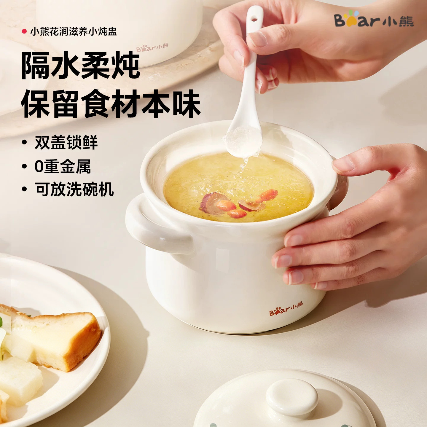 13474783.小熊陶瓷炖盅隔水炖家用小瓦罐蒸盅带盖一人份汤炖盅燕窝佛跳墙CP-JG114