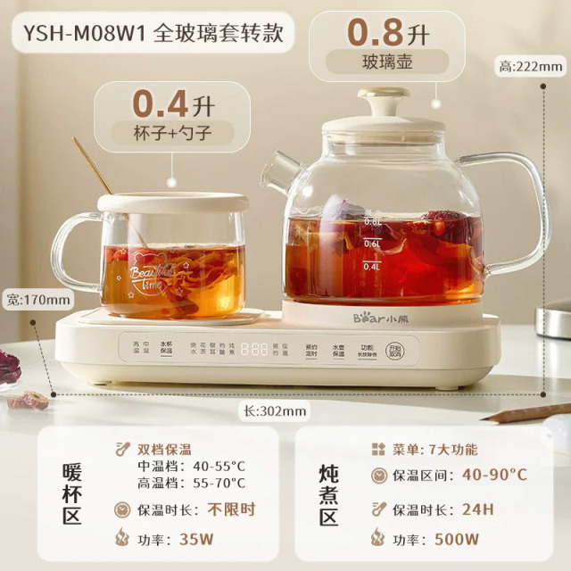13521241.小熊全玻璃养生壶办公室小型煮茶壶迷你多功能纯玻璃烧水养生壶杯YSH-M08W1
