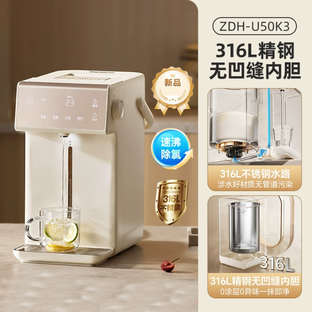 13520971.小熊智能恒温水壶家用可拆2026新款大容量烧水壶保温一体电热水瓶ZDH-U50K3
