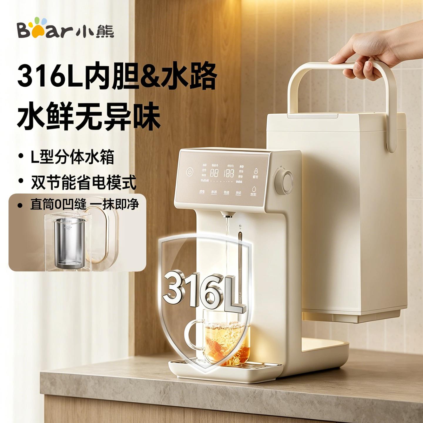 13520971.小熊智能恒温水壶家用可拆2026新款大容量烧水壶保温一体电热水瓶ZDH-U50K3