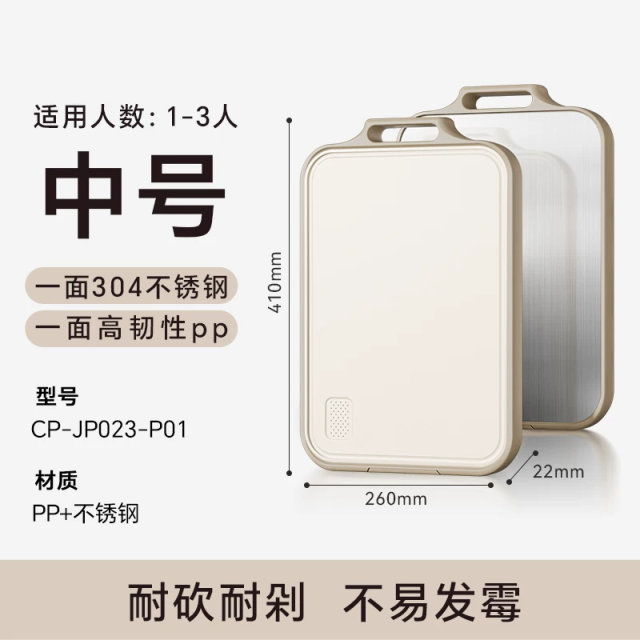 13523860.小熊切菜板抗菌防霉家用案板厨房食品级双面砧板不锈钢菜板粘板面CP-JP023