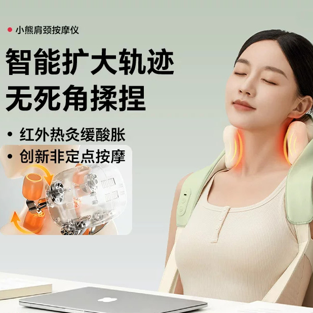 13523405.小熊颈椎按摩器腰部背部揉捏热敷肩颈按摩仪经络疏通神器生日礼物AMQ-L30R3