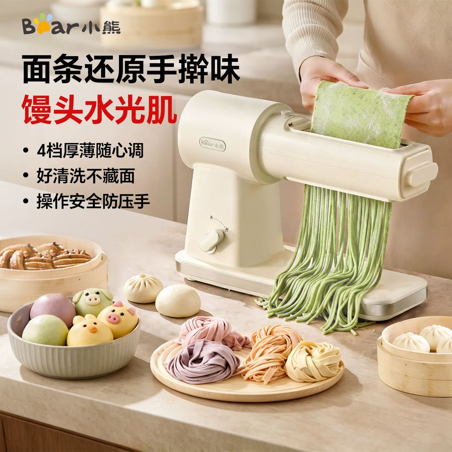 13523119.小熊面条机面光光面食机压面机家用电动面条机小型馒头面条饺子皮YMJ-F01L8