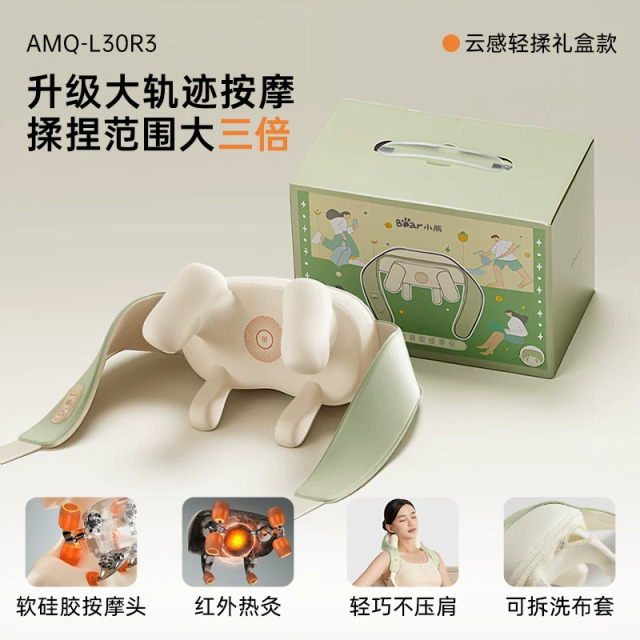 13523405.小熊颈椎按摩器腰部背部揉捏热敷肩颈按摩仪经络疏通神器生日礼物AMQ-L30R3