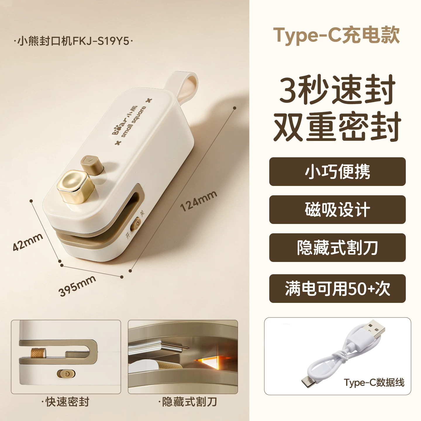 13532188.小熊封口机家用小型塑封机食品封口器便携迷你零食保鲜密封神器FKJ-S19Y5