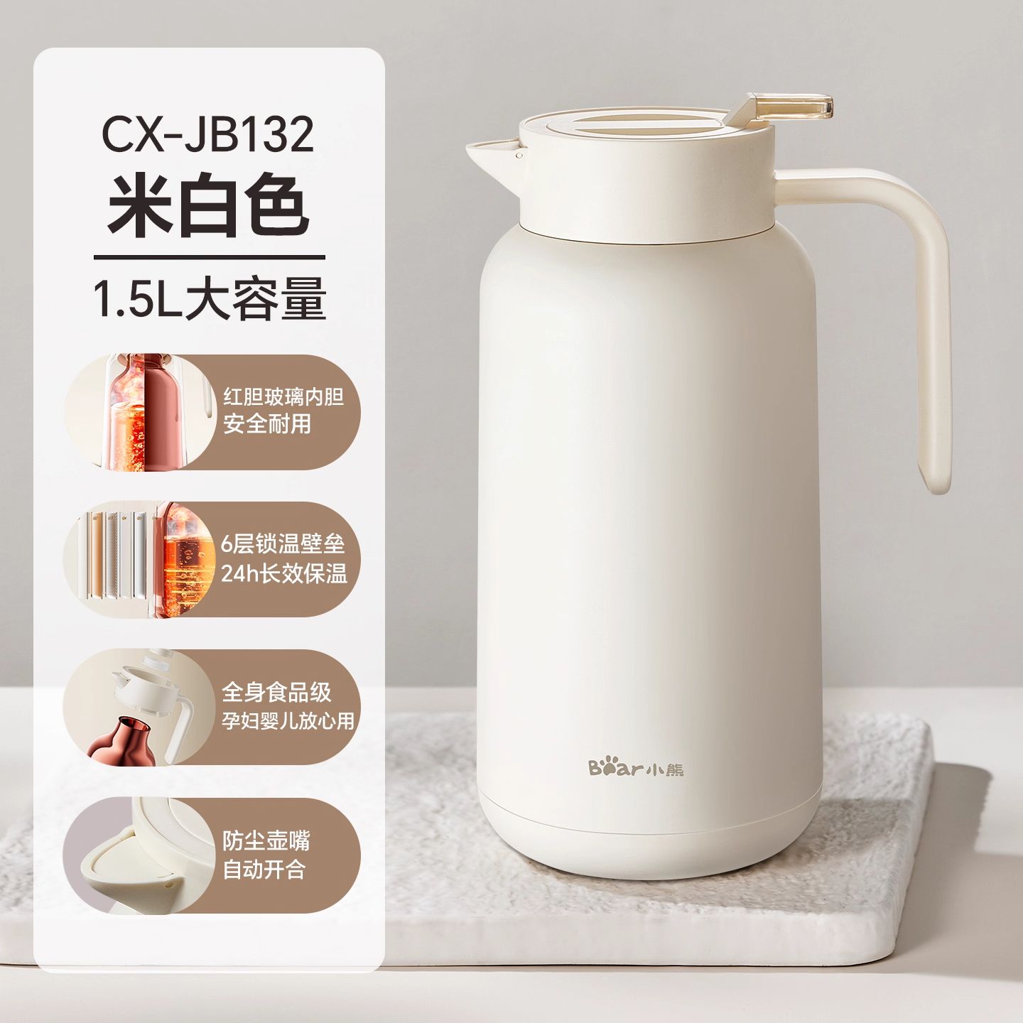 13532210.小熊玻璃内胆保温壶大容量水壶新款家用热水瓶暖瓶宿舍热水壶CX-JB132