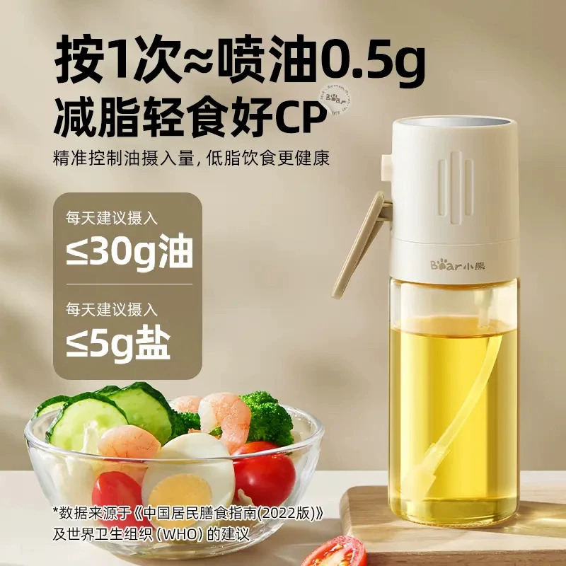 13536263.小熊喷油壶喷雾式减脂用厨房家用加压强喷按压雾化油瓶加厚玻璃CX-JW078