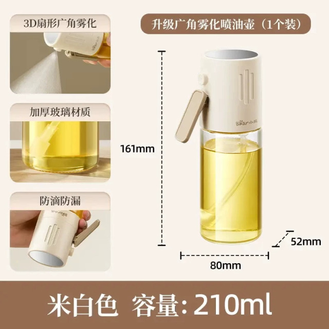 13536263.小熊喷油壶喷雾式减脂用厨房家用加压强喷按压雾化油瓶加厚玻璃CX-JW078