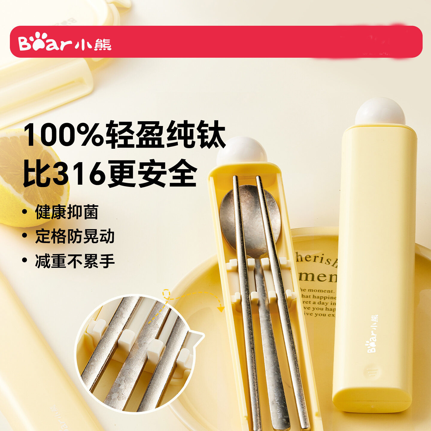 13584130.小熊纯钛筷子勺子套装餐具一人用带饭便捷收纳盒上班族学生外出盒CX-JC018