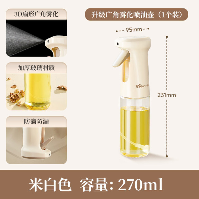 13585215.小熊雾化喷油壶厨房家用不易挂油食品级喷油瓶防漏油壶酱油瓶醋瓶CX-JW078