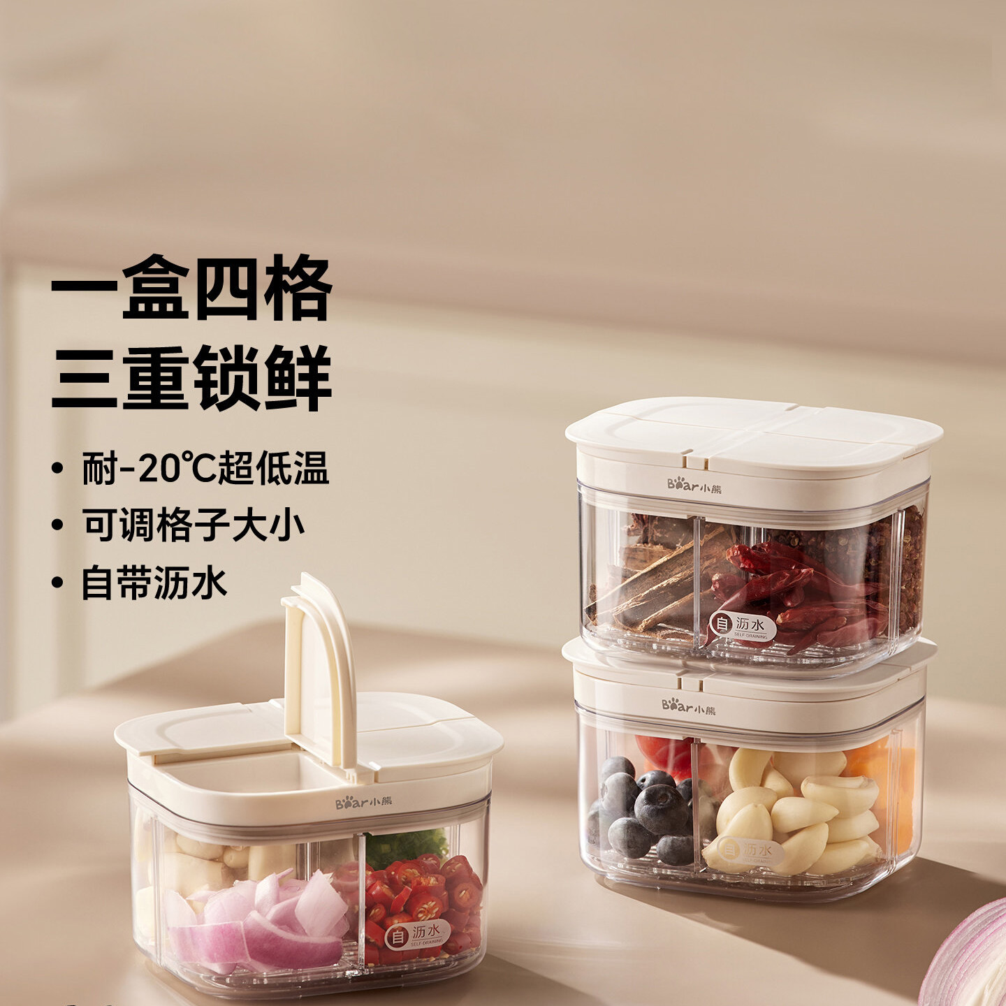 13584897.小熊香料收纳厨房神器家用防潮密封佐料葱姜干货花椒四合一调料罐CX-JW090