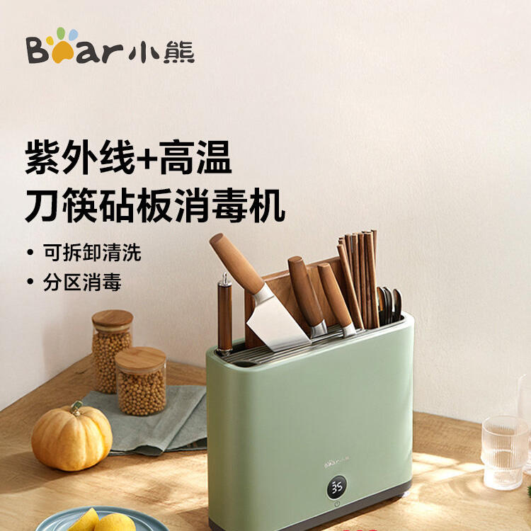 13584677.小熊筷子消毒机家用小型智能消毒刀架砧板刀具烘干柜餐具消毒器XDQ-B01Q1