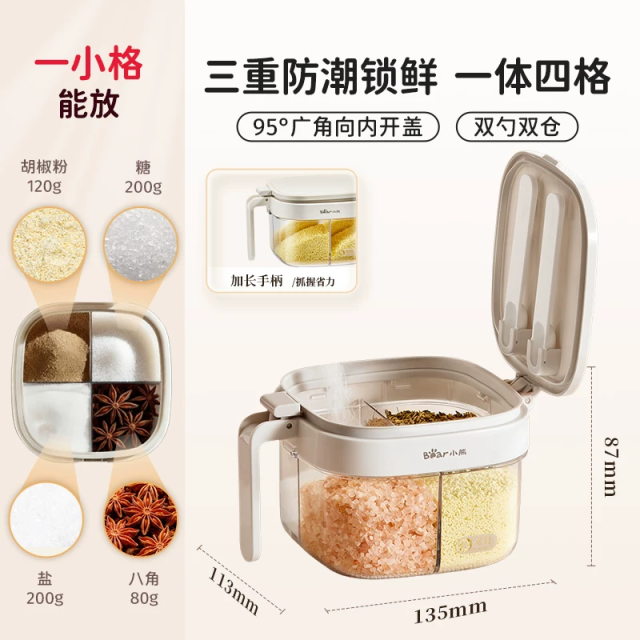 13584753.小熊调料盒厨房家用新款密封防潮罐盐罐高端收纳佐料四合一调料罐CX-JW091