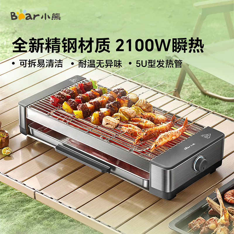 13597230.小熊电烤炉家用精钢多功能烤串机室内烧烤电烤盘露营户外烹饪机DKL-G21P1