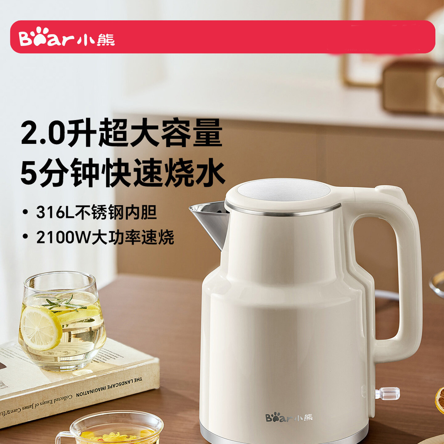13597429.小熊烧水壶电热水壶316L不锈钢电水壶非保温开水壶大容量家用新款ZDH-L15M5