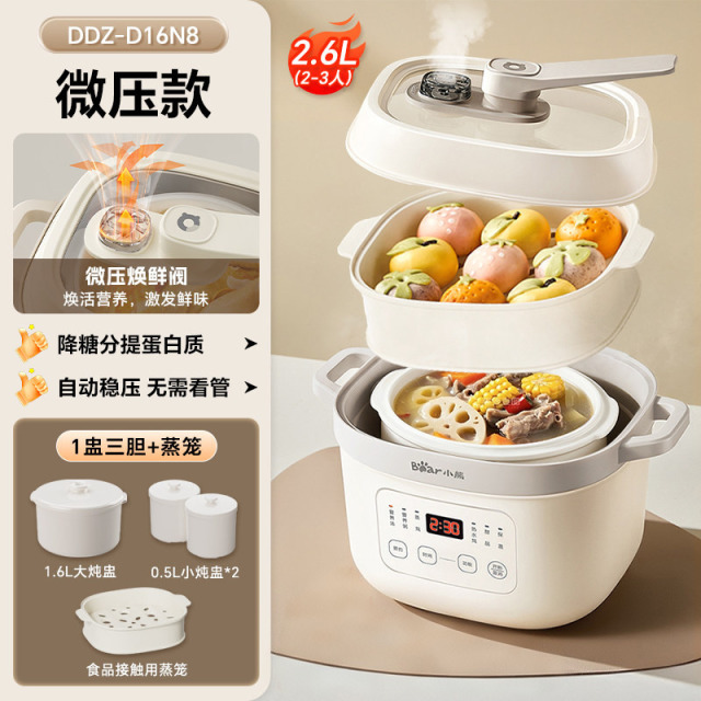 13618109.小熊电炖锅全自动微压炖盅隔水炖家用炖汤煲汤辅食燕窝蒸锅早餐机DDZ-D16C1