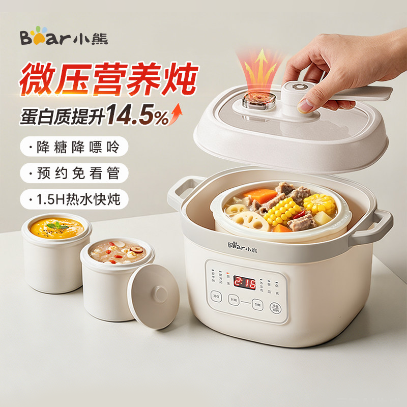 13618109.小熊电炖锅全自动微压炖盅隔水炖家用炖汤煲汤辅食燕窝蒸锅早餐机DDZ-D16C1