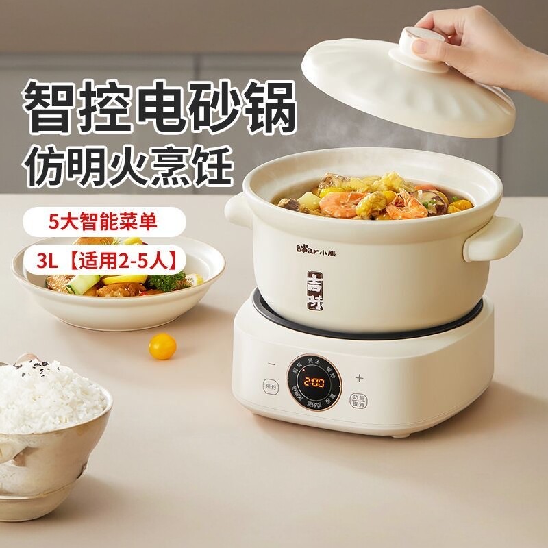 13623717.小熊电砂锅分体式家用电炖锅煲汤专用全自动多功能陶瓷沙锅新款DSG-D30S1
