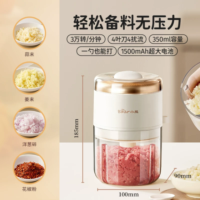 13625617.小熊电动蒜泥神器蒜蓉搅碎机器捣蒜器家用小型拉蒜碎辅食机打蒜器QSJ-H40H1