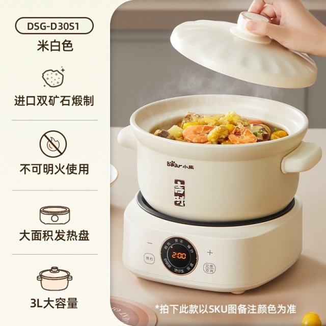 13623717.小熊电砂锅分体式家用电炖锅煲汤专用全自动多功能陶瓷沙锅新款DSG-D30S1