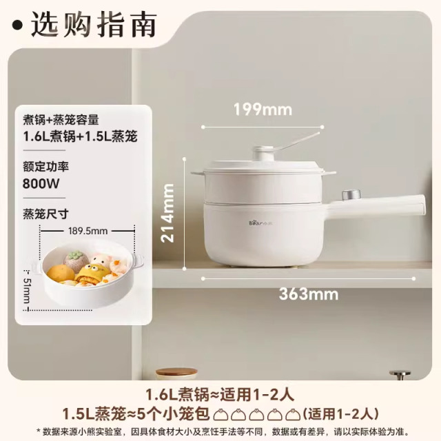 13627824.小熊电煮锅小型家用宿舍学生锅多功能泡面一体锅迷你小火锅小电锅DRG-Q16H1