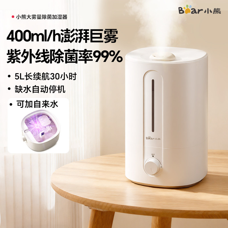 13627933.小熊加湿器家用大雾量小型卧室轻静音孕妇婴儿客厅桌面空气大喷雾JSQ-F50M1