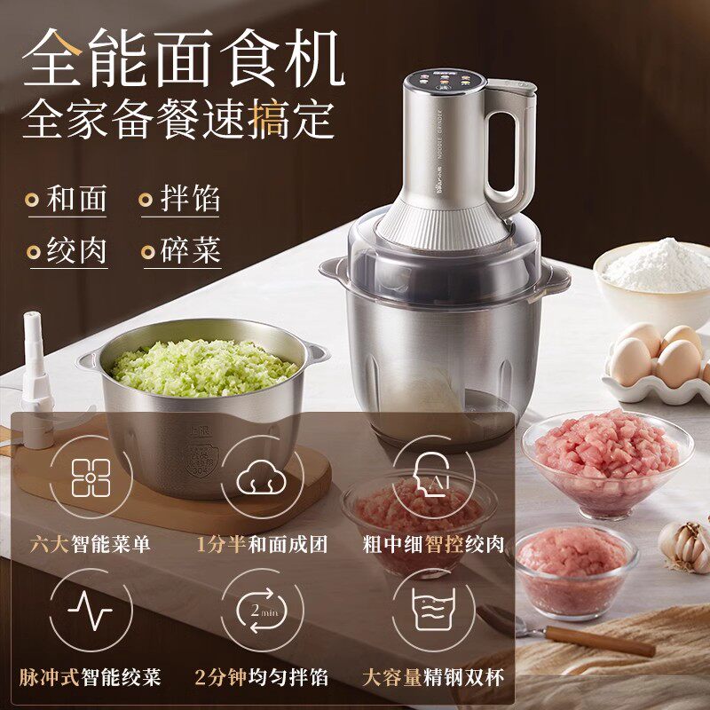 13631025.小熊绞肉机和面一体机家用大容量搅拌全自动多功能料理机QSJ-W05G3