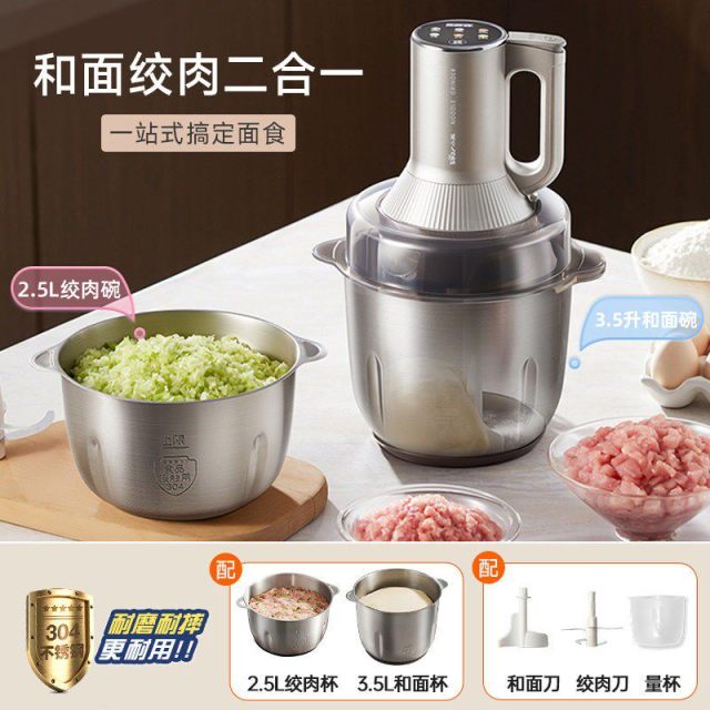 13631025.小熊绞肉机和面一体机家用大容量搅拌全自动多功能料理机QSJ-W05G3