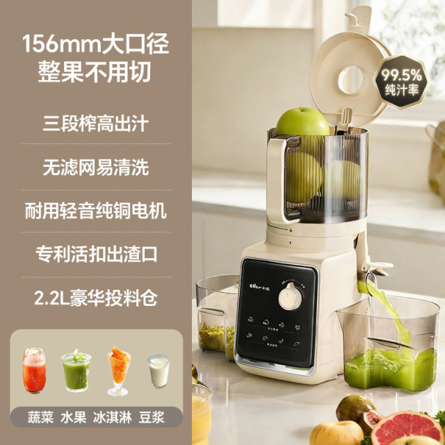 13638363.小熊原汁机渣汁分离榨汁机小型家用果汁机全自动果蔬橙汁机料理机YZJ-D02F5