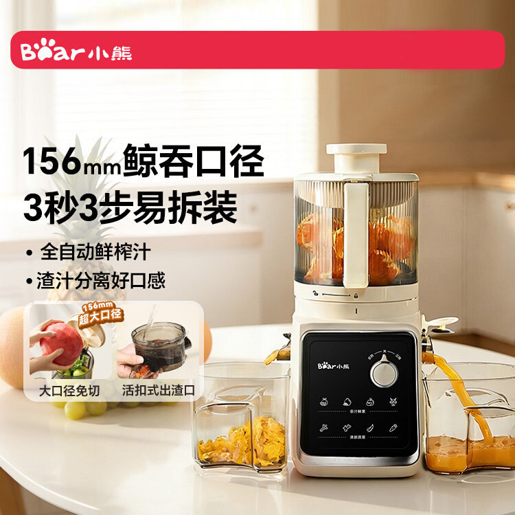 13638363.小熊原汁机渣汁分离榨汁机小型家用果汁机全自动果蔬橙汁机料理机YZJ-D02F5