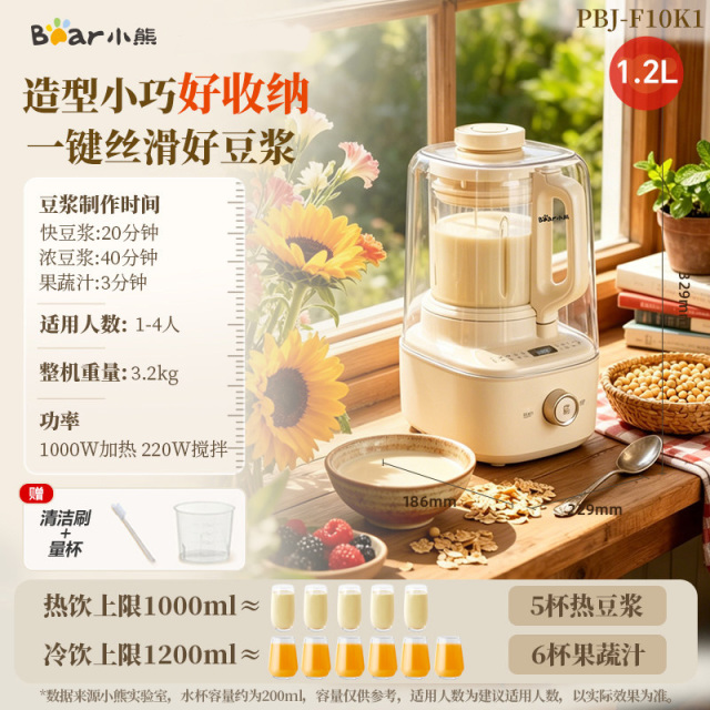 13638429.小熊破壁机新款小型家用榨汁全自动静无渣豆浆机隔音罩米糊料理机 PBJ-F10K1