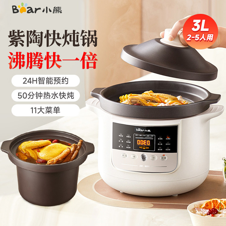 13638214.小熊电炖锅家用快炖紫砂锅小型3L陶瓷煲汤锅全自动炖汤烹饪机新款 DDG-K30N3
