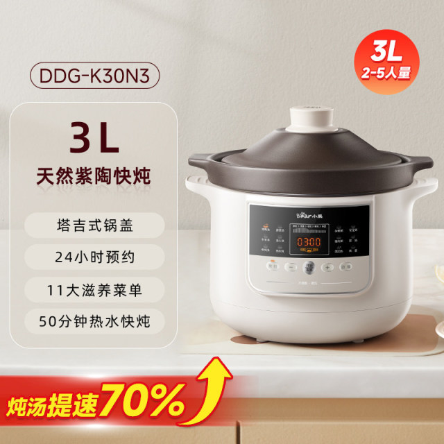 13638214.小熊电炖锅家用快炖紫砂锅小型3L陶瓷煲汤锅全自动炖汤烹饪机新款 DDG-K30N3