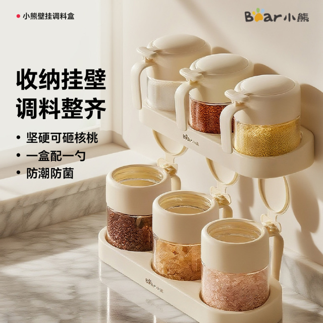 13639761.小熊调料盒壁挂钠钙调料罐瓶厨房家用密封调味瓶盐罐油壶收纳组合 CX-JW076