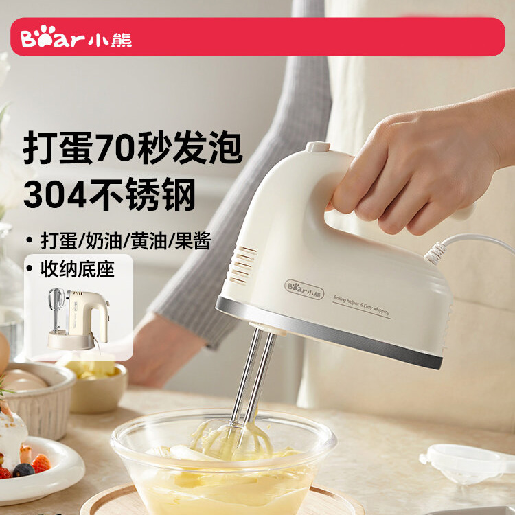 13641229.小熊电动打蛋器家用小型烘焙奶油蛋糕手持打发器搅拌机器打蛋神器 DDQ-J02L1