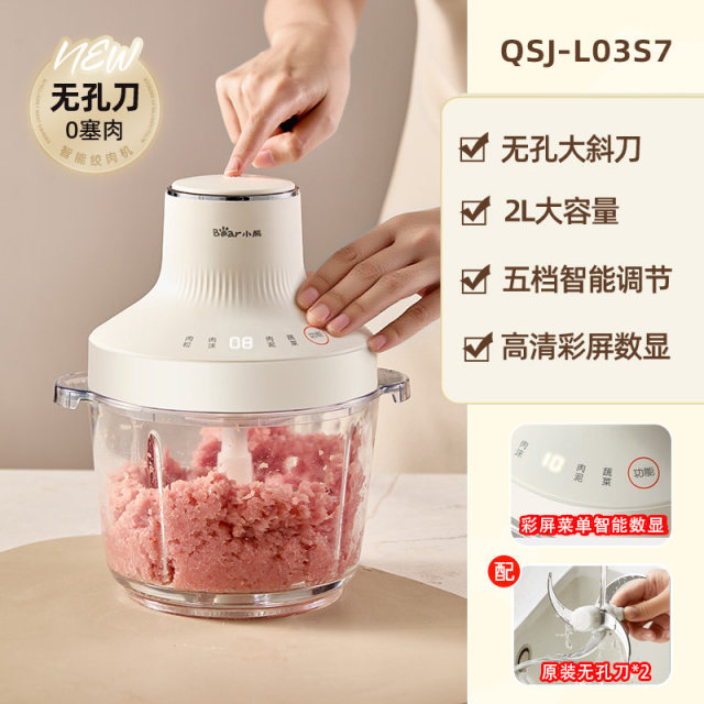 13639715.小熊绞肉机电动小型绞肉机绞馅机新款绞肉机家用料理机搅拌机 QSJ-L03S7