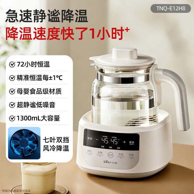 13640330.小熊风冷恒温水壶婴儿专用恒温壶家用冲奶电热烧水壶调奶器泡奶机 TNQ-E12H8