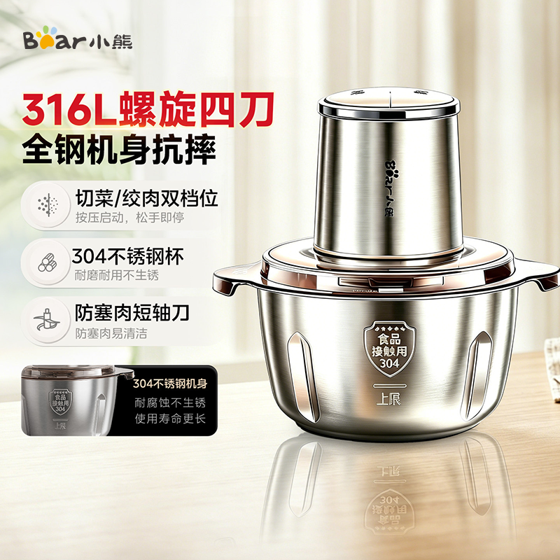 13639687.小熊绞肉机家用电动小型全自动多功能不锈钢大容量搅拌 QSJ-L03K3