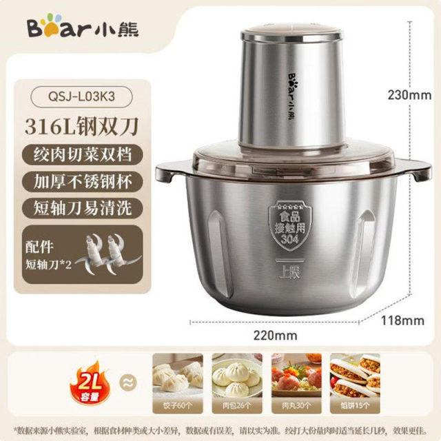 13639687.小熊绞肉机家用电动小型全自动多功能不锈钢大容量搅拌 QSJ-L03K3