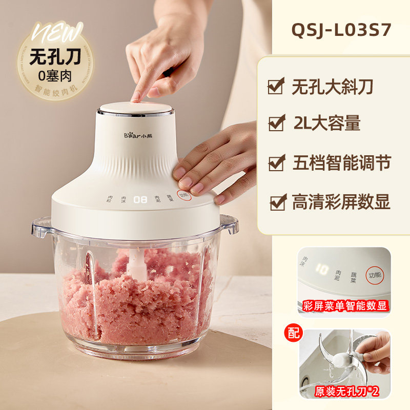 13639715.小熊绞肉机电动小型绞肉机绞馅机新款绞肉机家用料理机搅拌机 QSJ-L03S7