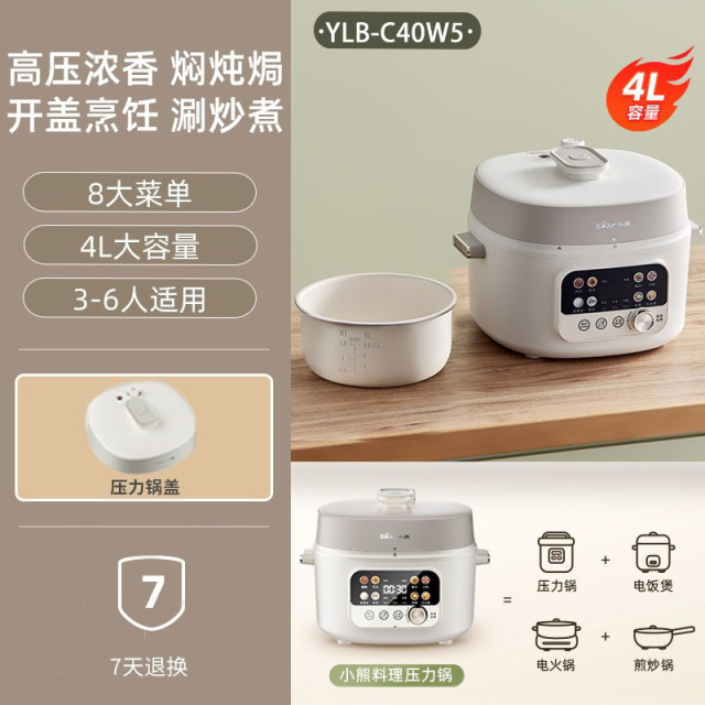 13655314.小熊电压力锅4升家用大容量双胆电高压锅多功能电饭煲 YLB-C40W5
